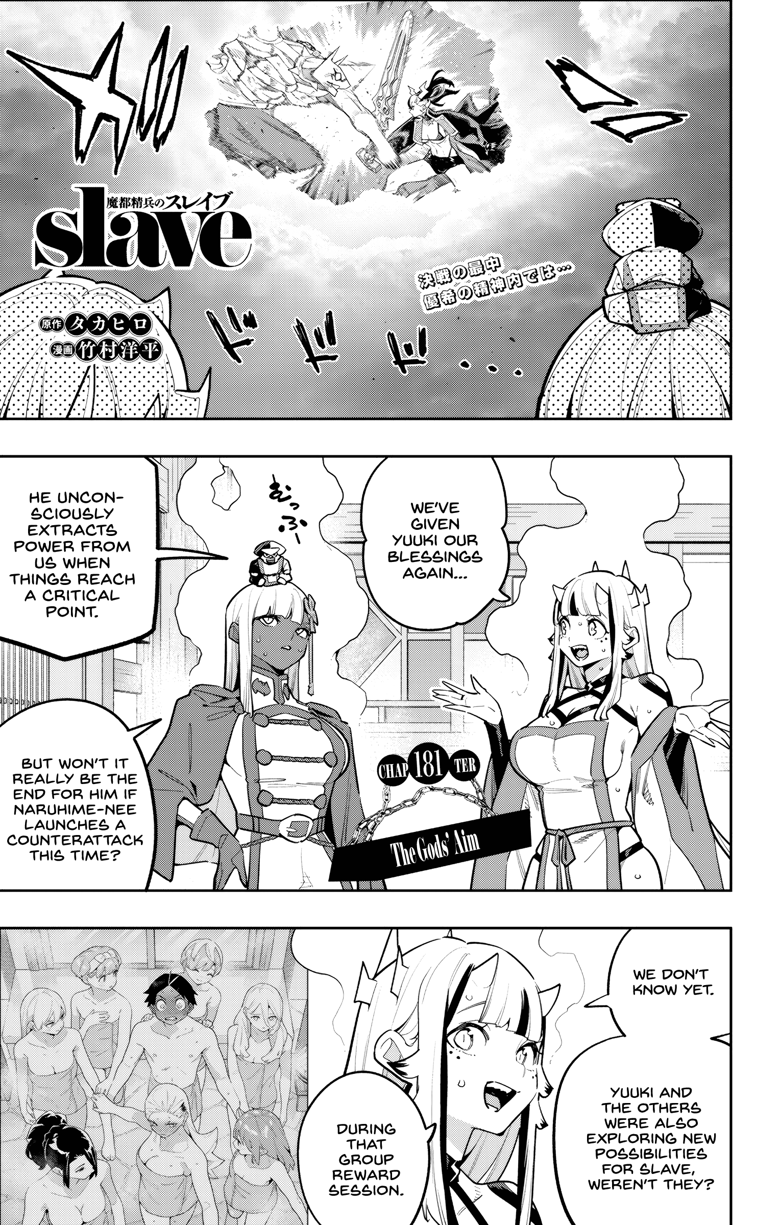 Chained Soldier, Chapter 181 image 01